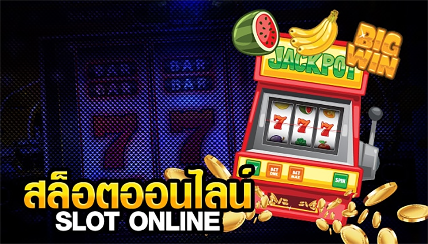 สอนสมัครเล่นเกมสล็อตกับเว็บ SBOBET